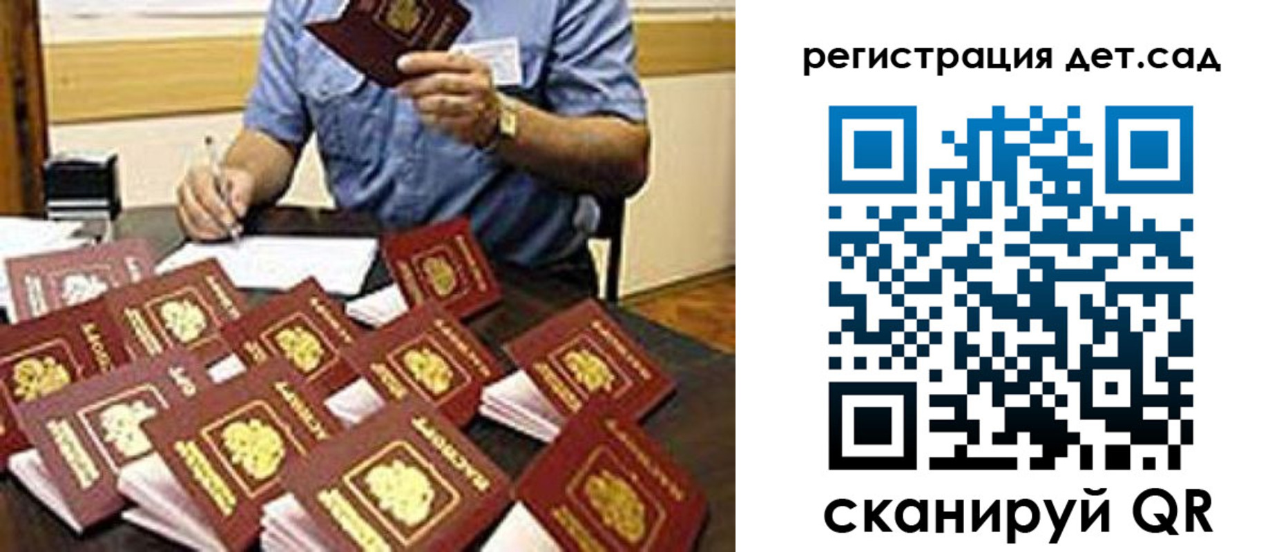 временная регистрация для всех в Полевском