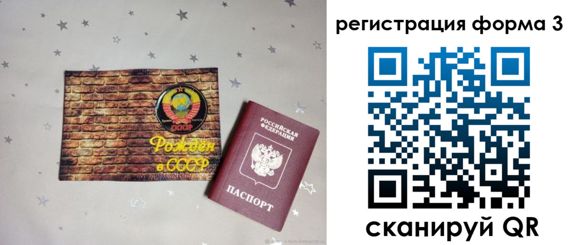 временная регистрация законно в Полевском