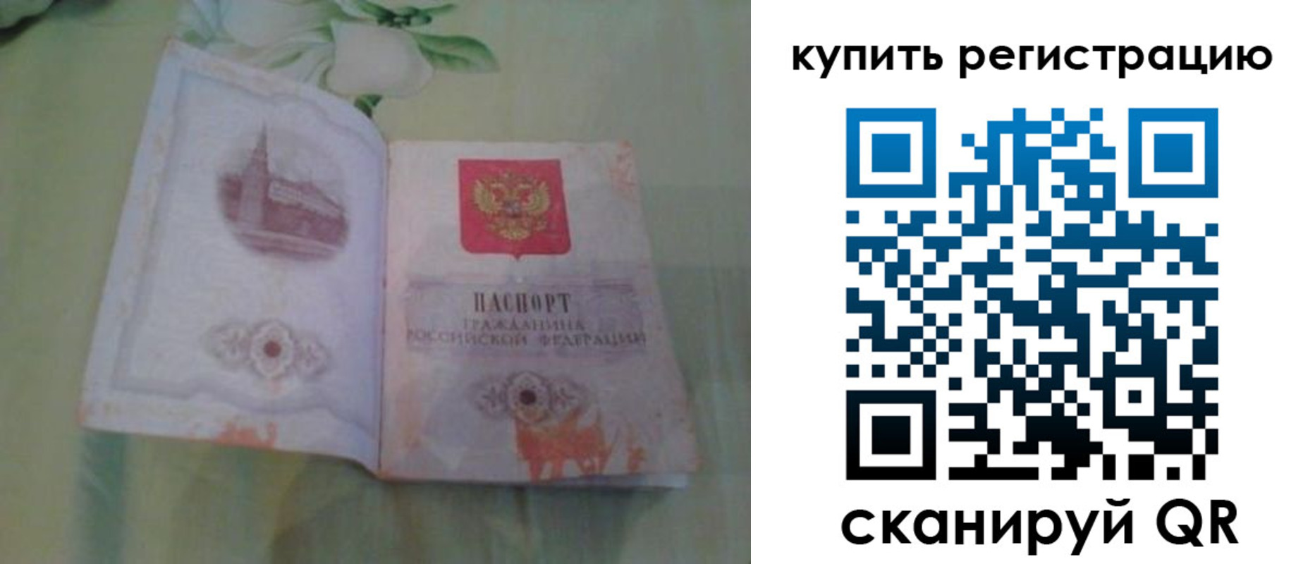 прописка регистрация в Полевском