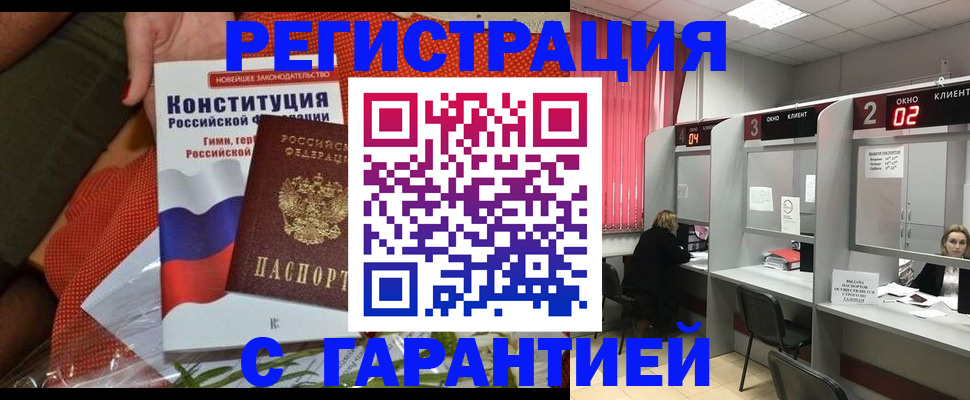 прописка паспорт в Полевском