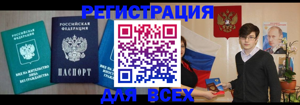 временная регистрация госуслуги в Полевском