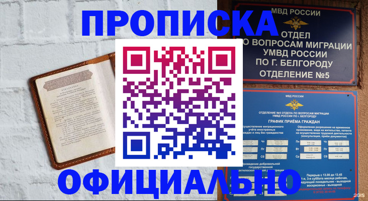 временная регистрация для школы в Полевском